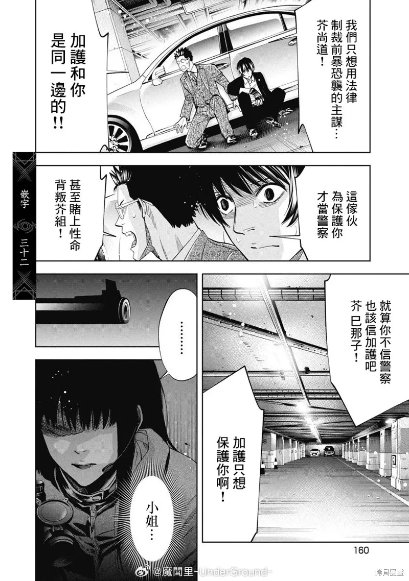 第91话 第10页