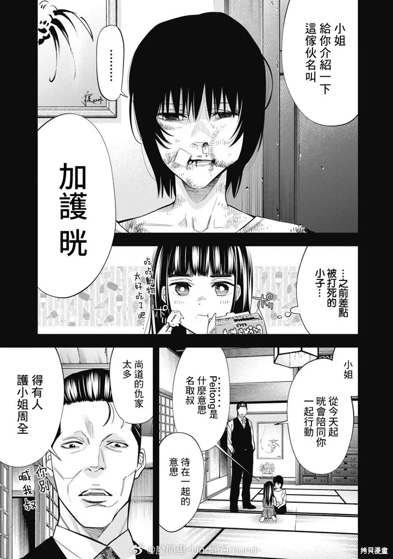 第91话 第11页