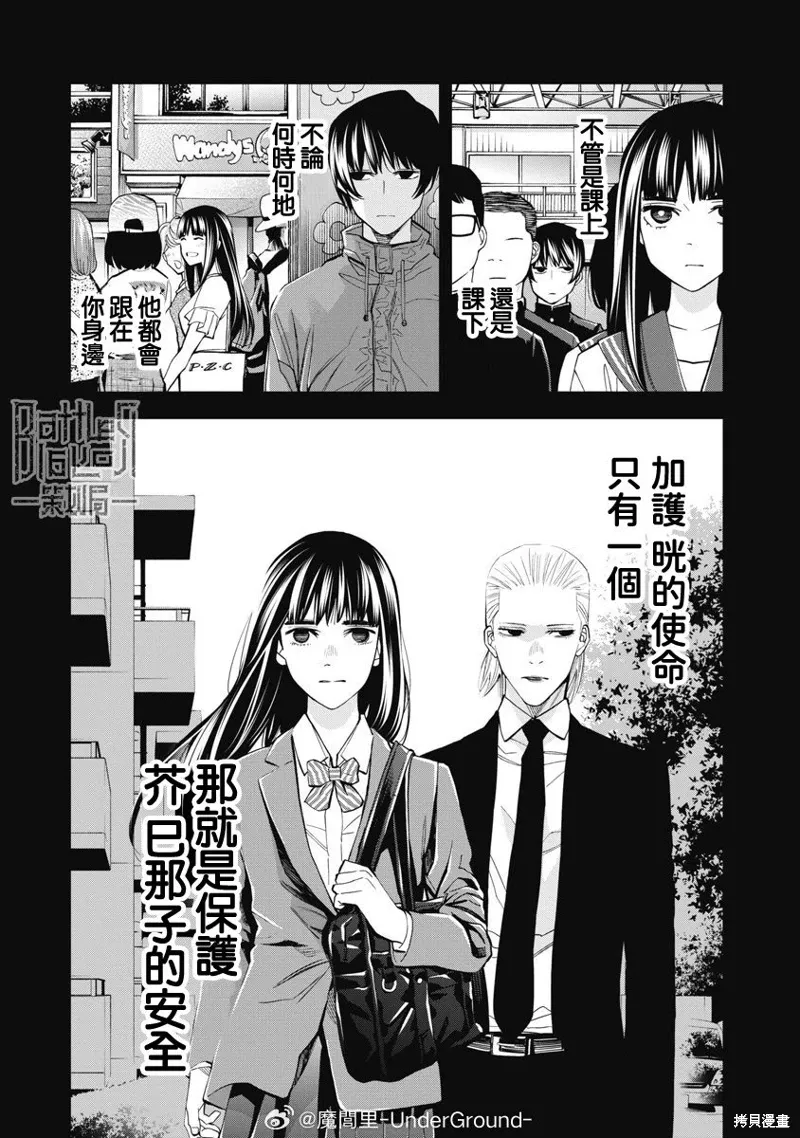 第91话 第12页