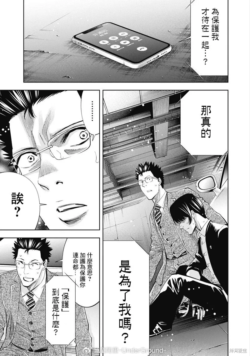 第91话 第13页