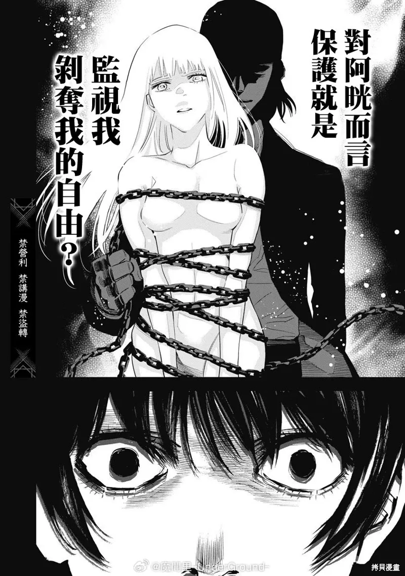 第91话 第14页