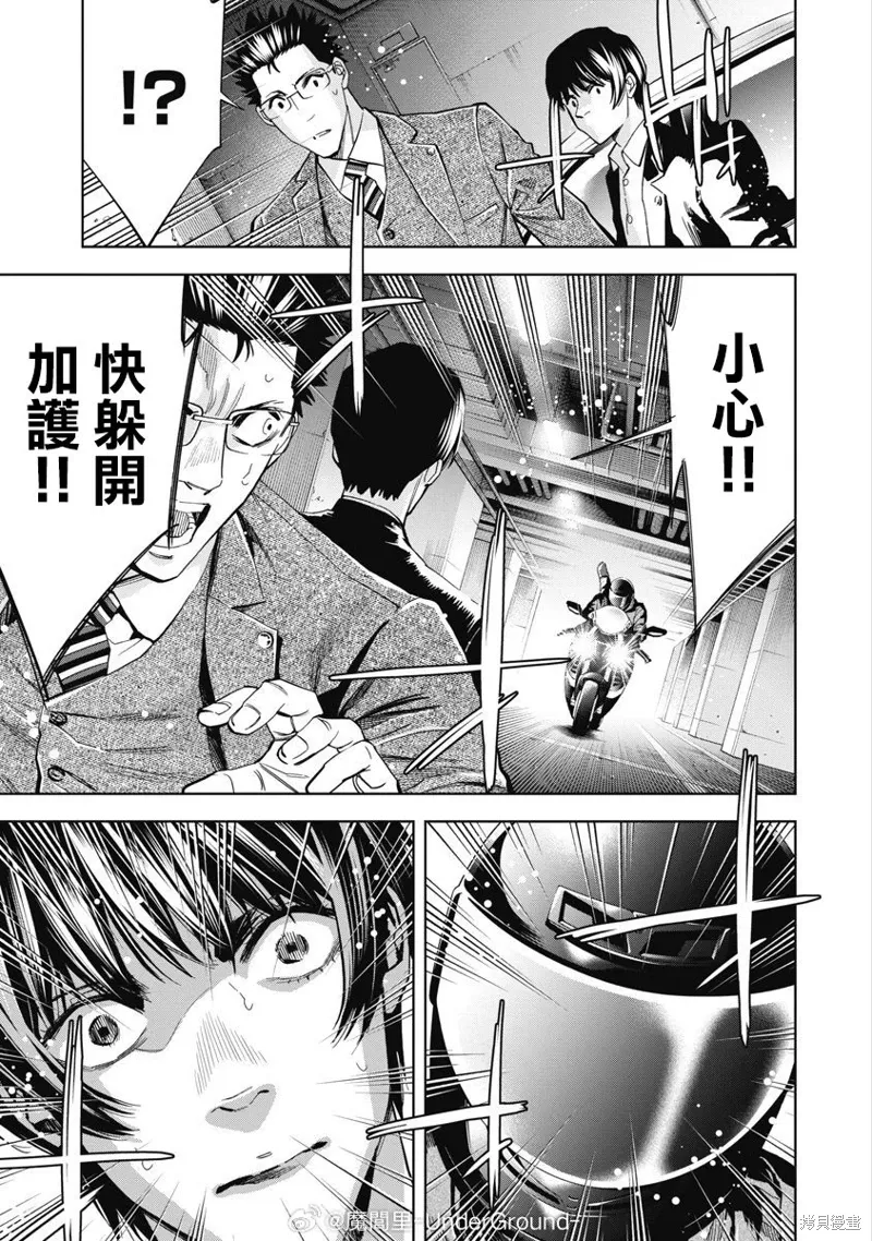 第91话 第15页