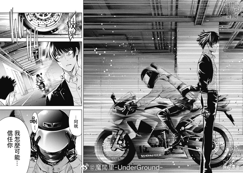 第91话 第16页