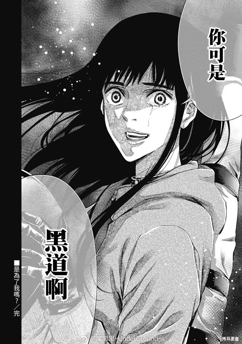 第91话 第17页
