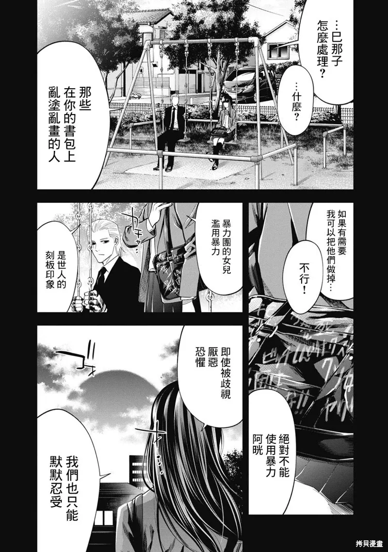 第92话 第1页