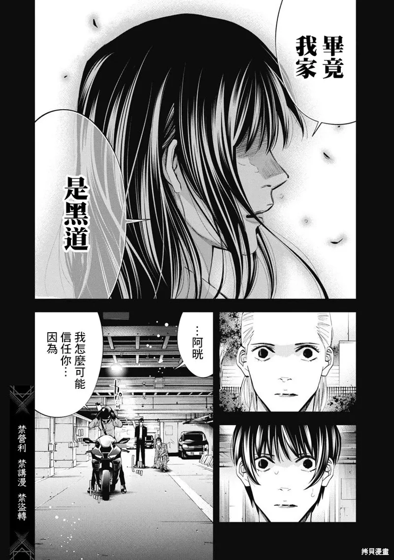 第92话 第2页