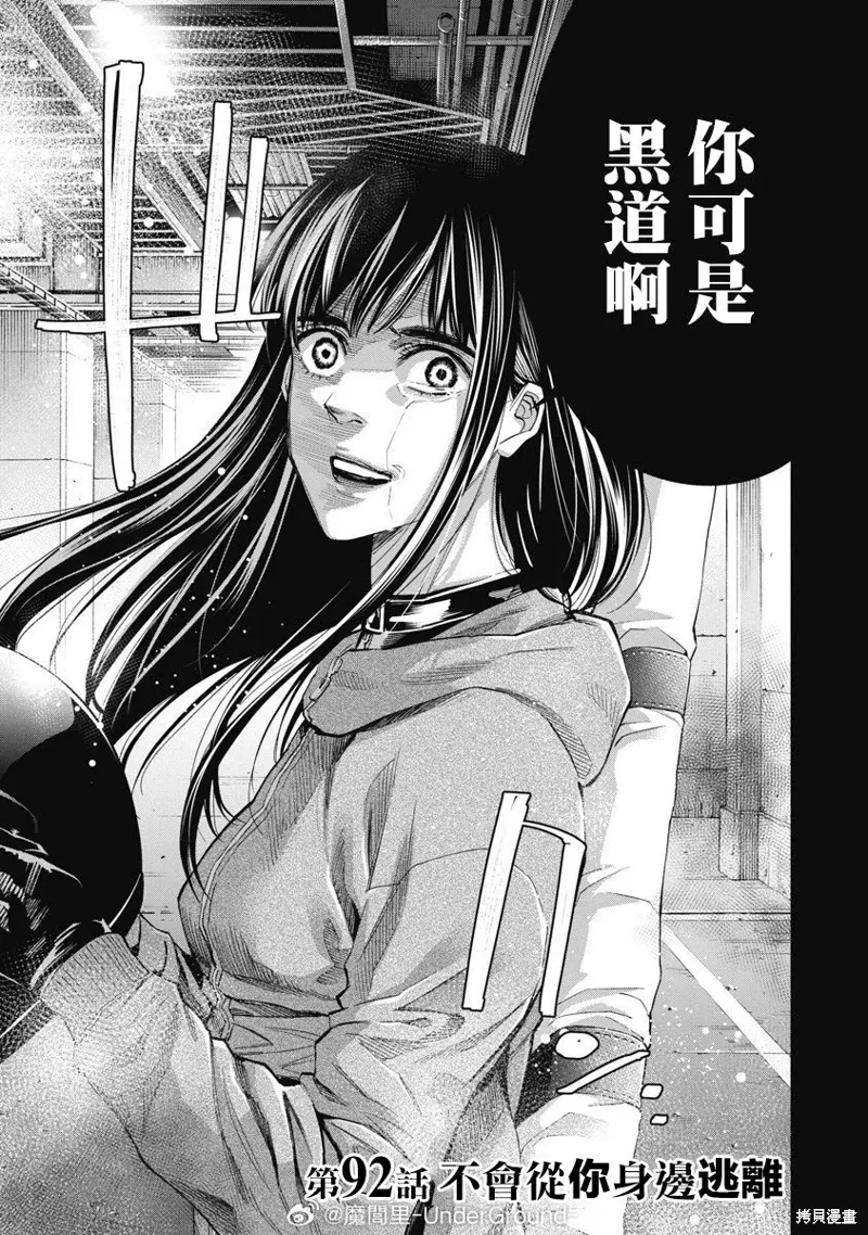 第92话 第3页