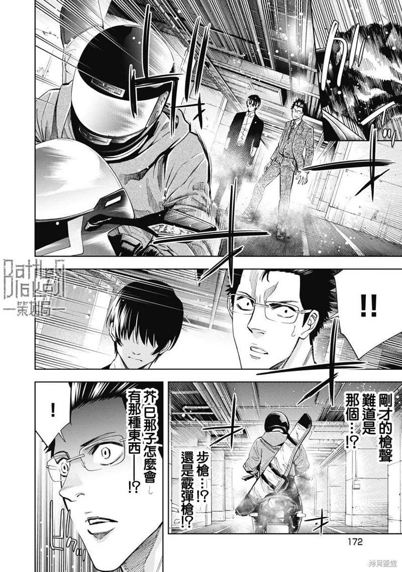 第92话 第4页