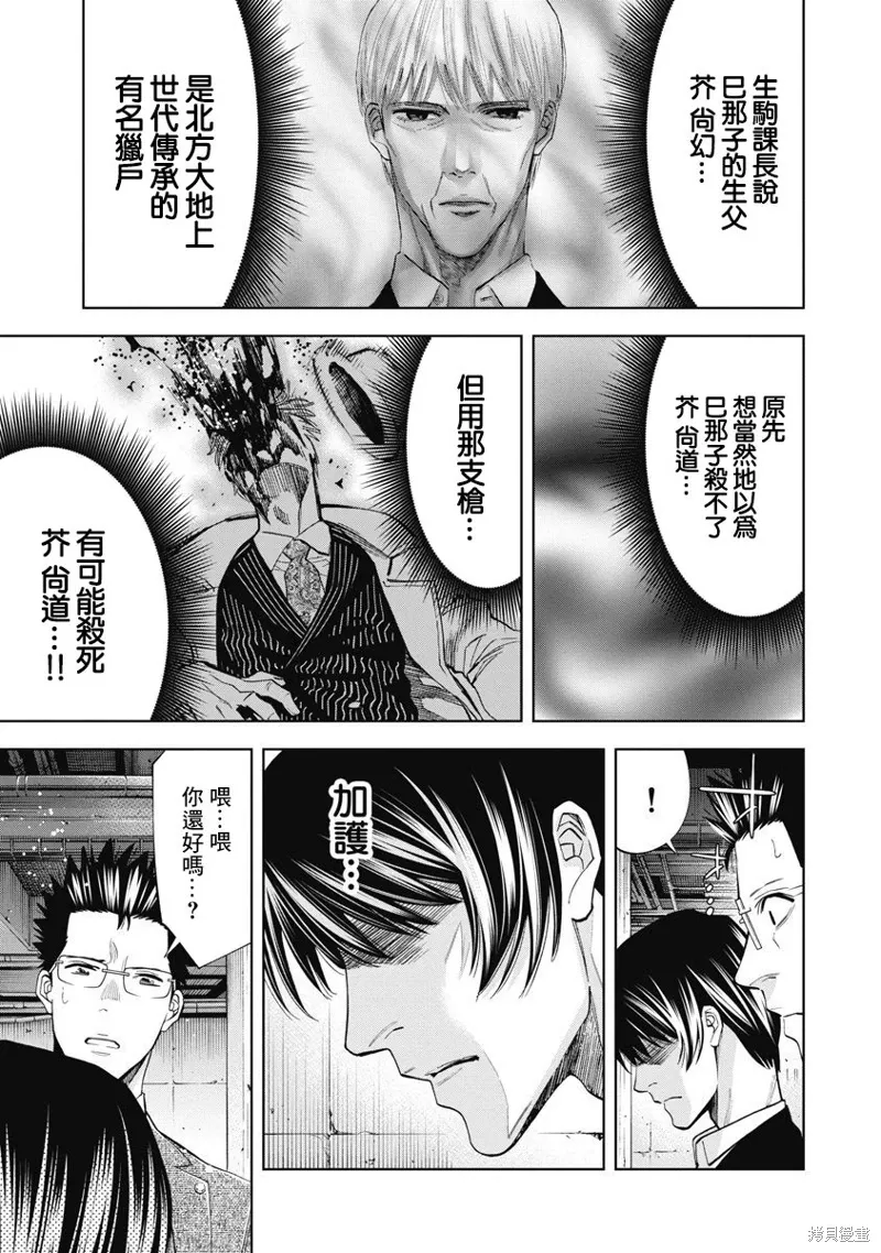 第92话 第5页