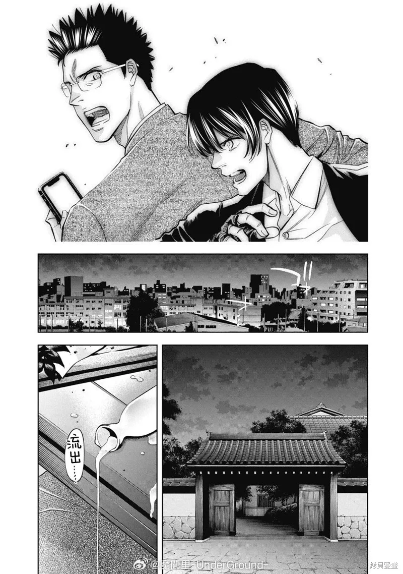 第92话 第11页