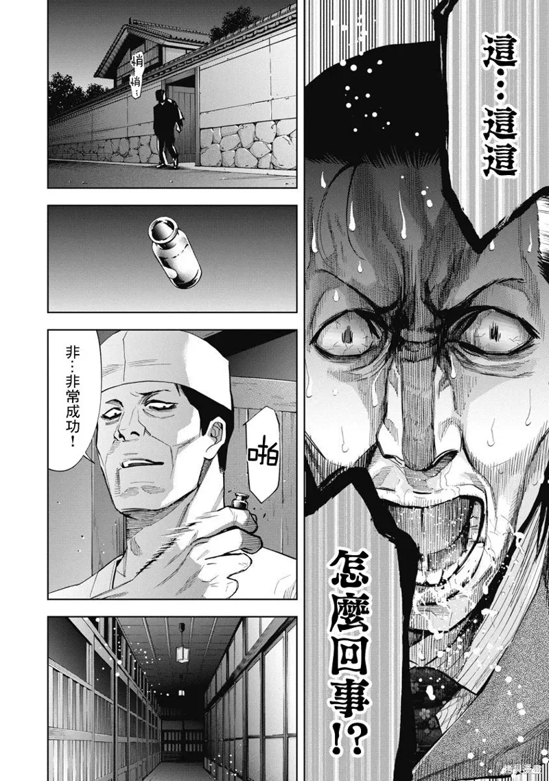 第92话 第13页