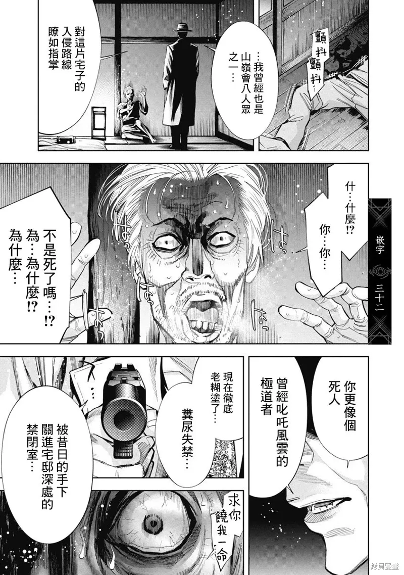 第92话 第14页