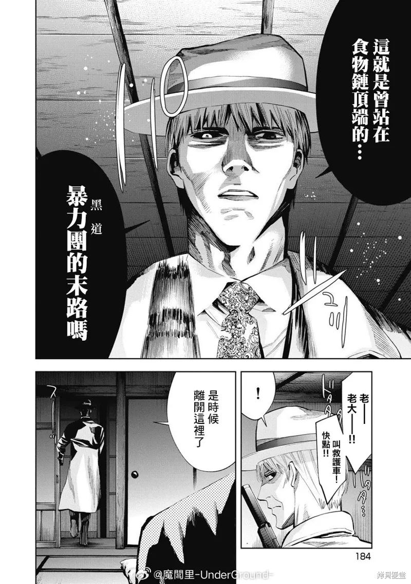 第92话 第15页