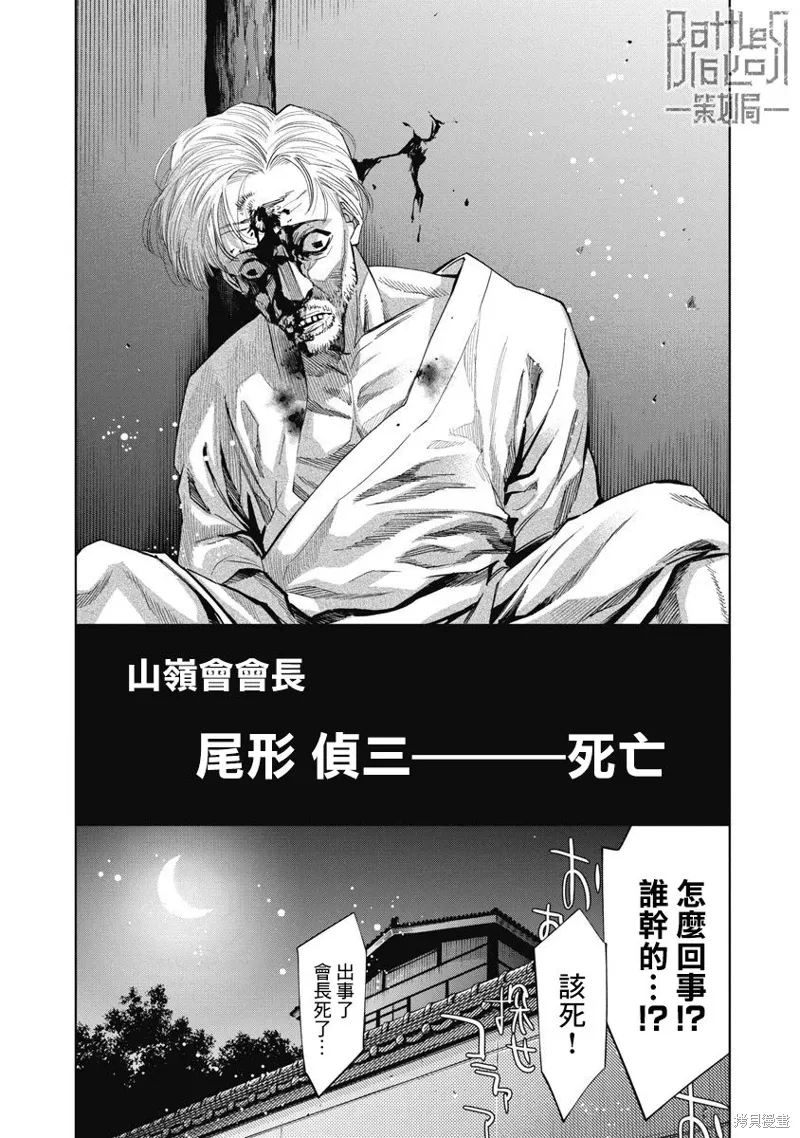 第92话 第16页