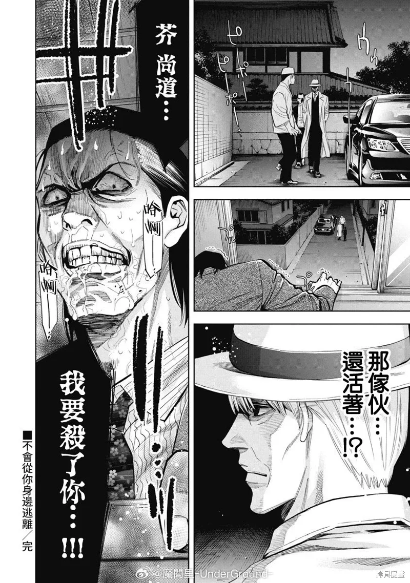 第92话 第17页
