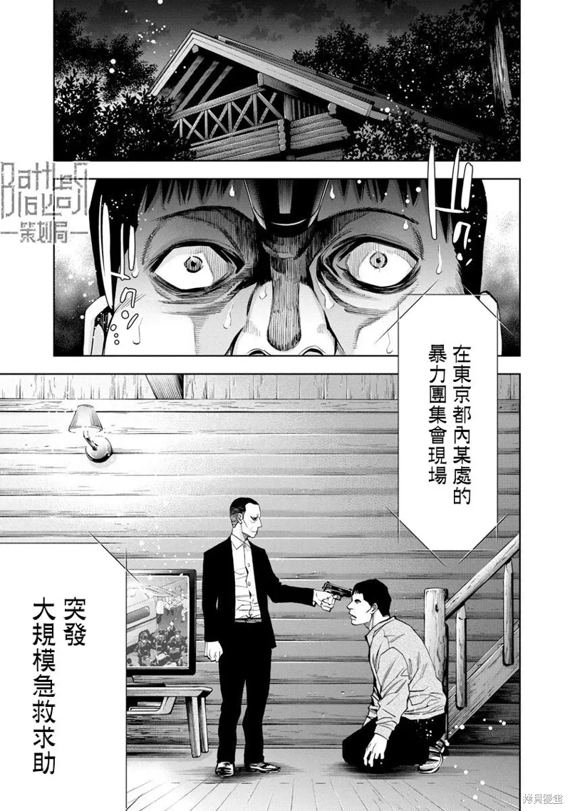 第93话 第1页