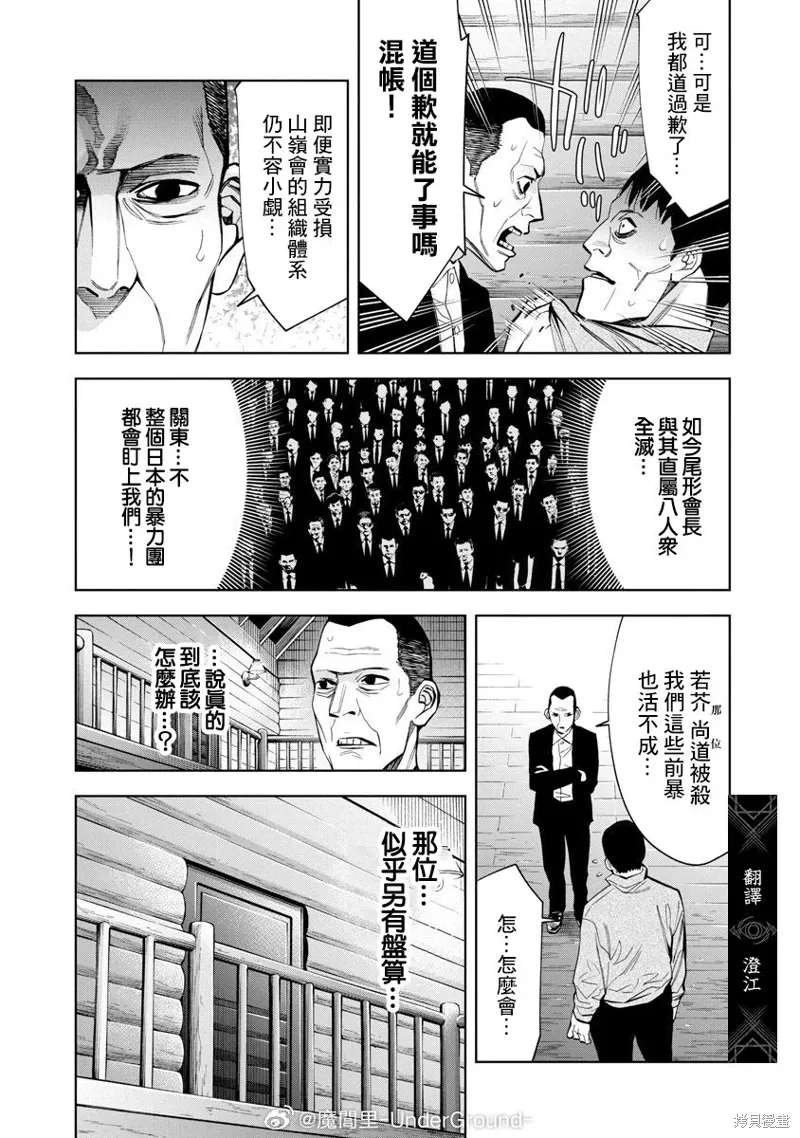 第93话 第3页
