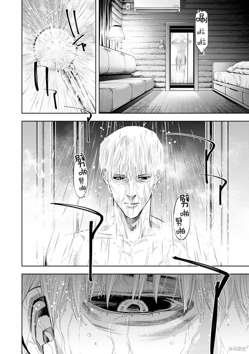 第93话 第4页
