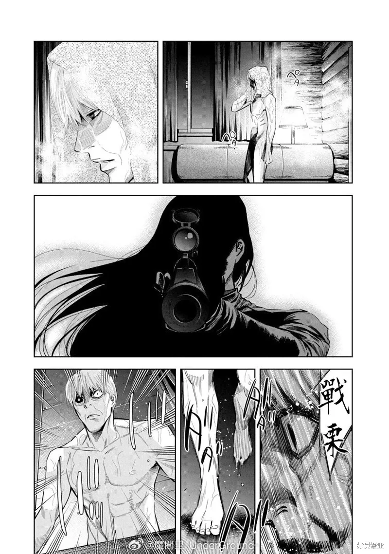 第93话 第6页