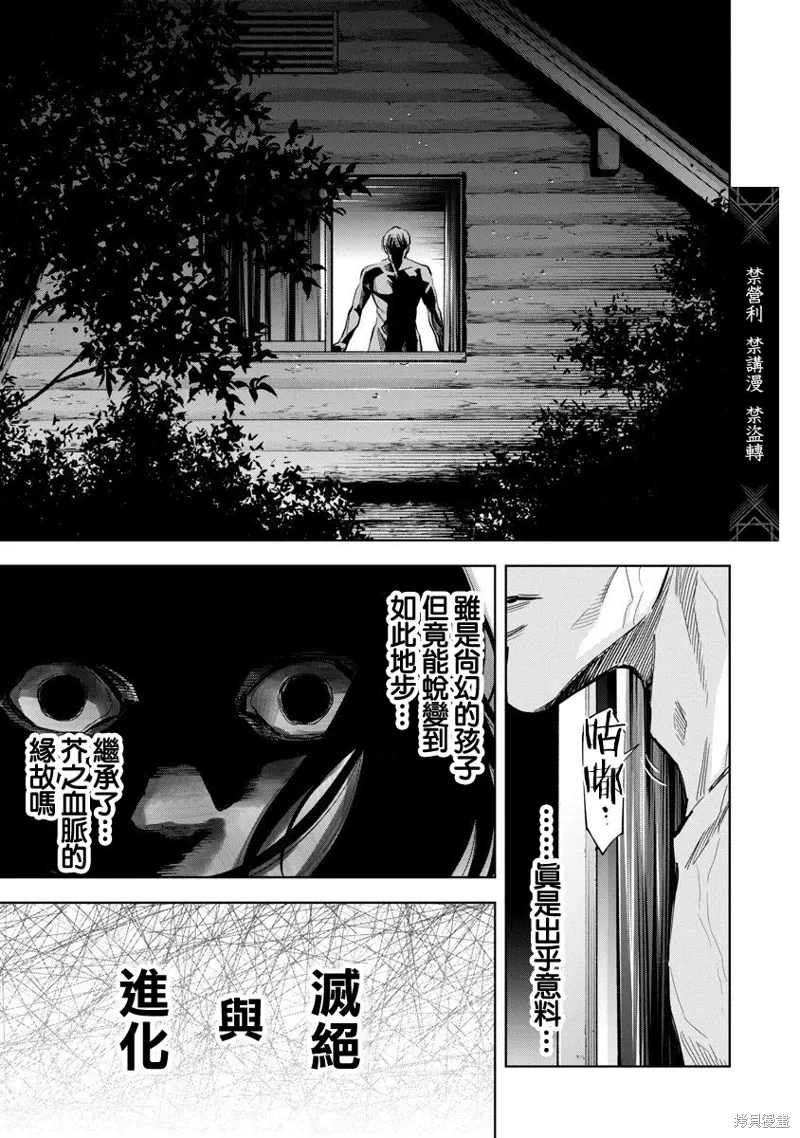 第93话 第7页
