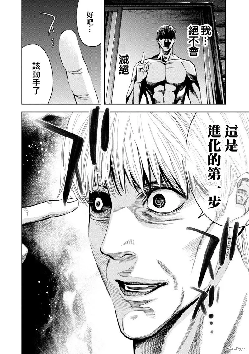 第93话 第8页