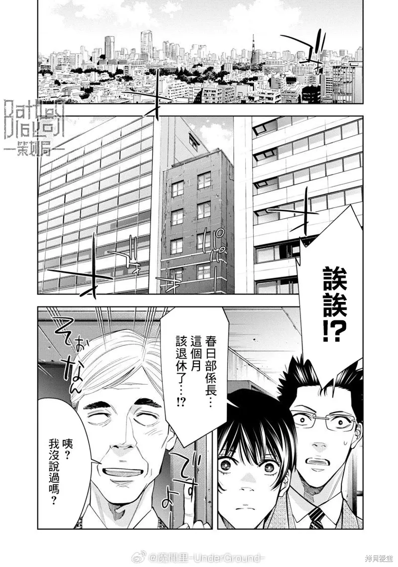 第93话 第9页