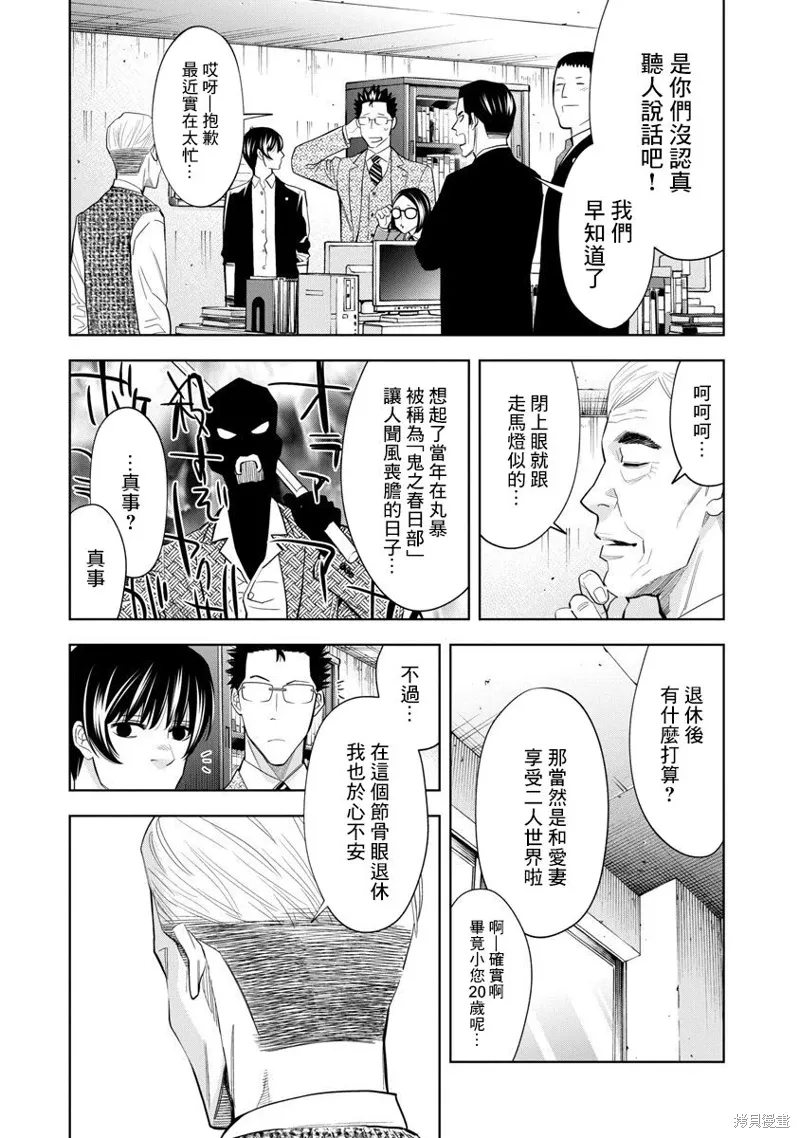 第93话 第10页