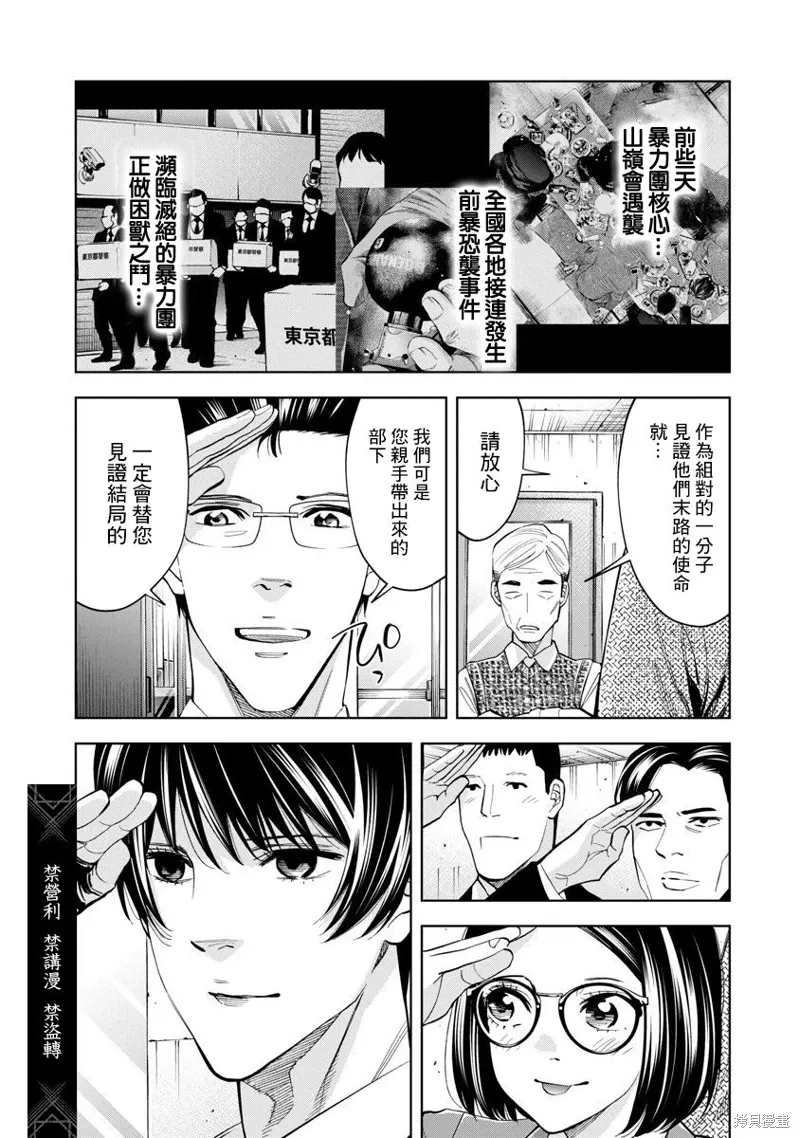 第93话 第11页