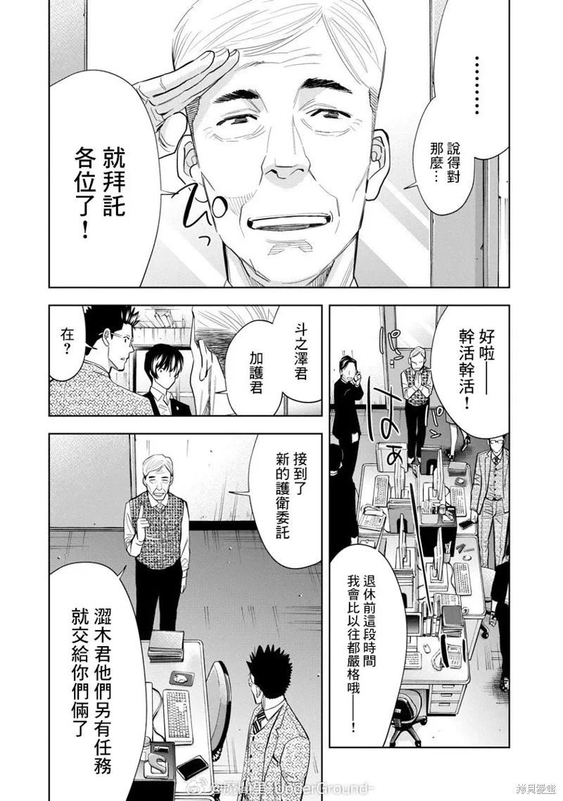 第93话 第12页