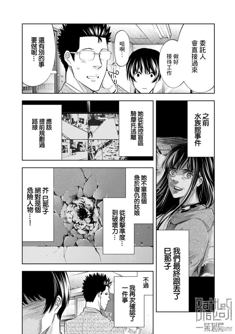 第93话 第13页