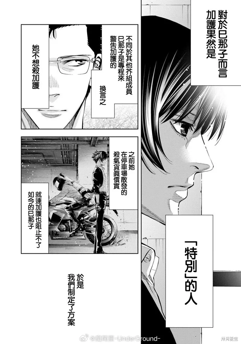 第93话 第14页