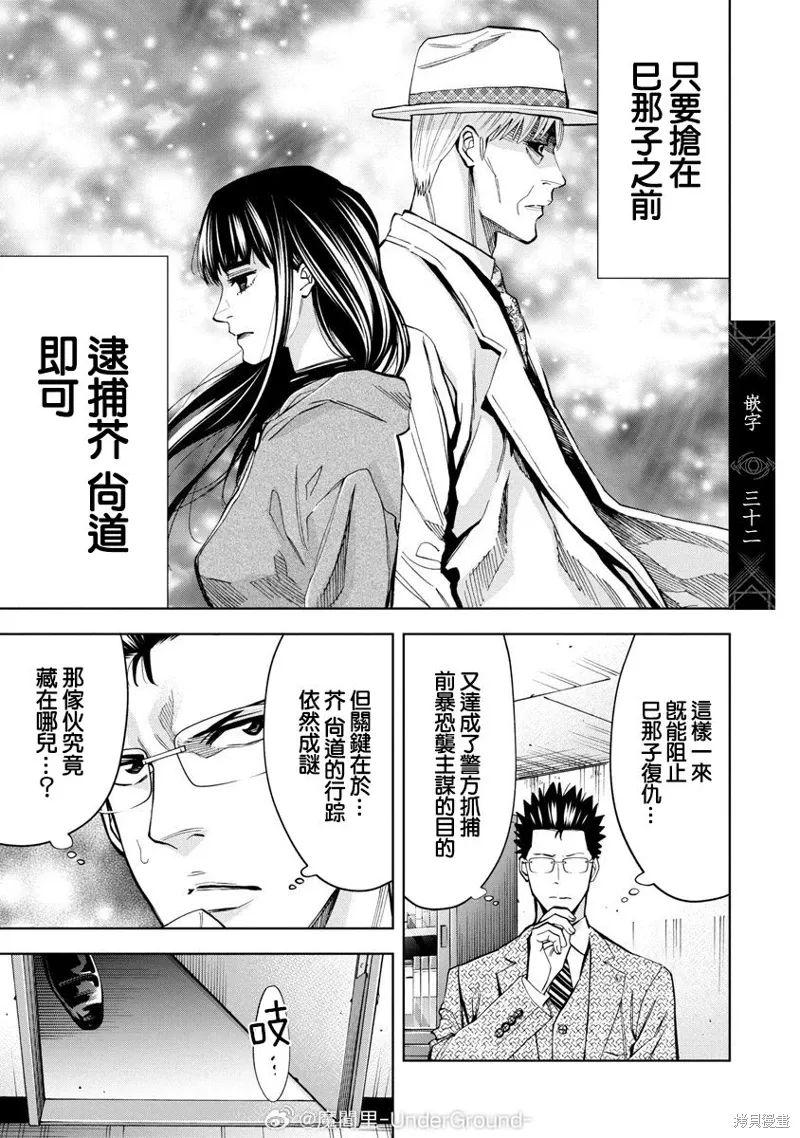 第93话 第15页