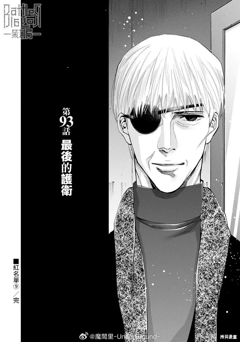 第93话 第17页