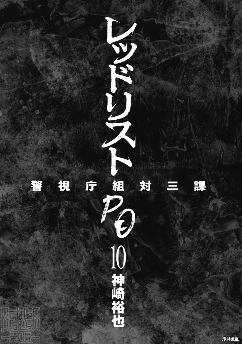 第94话 第2页