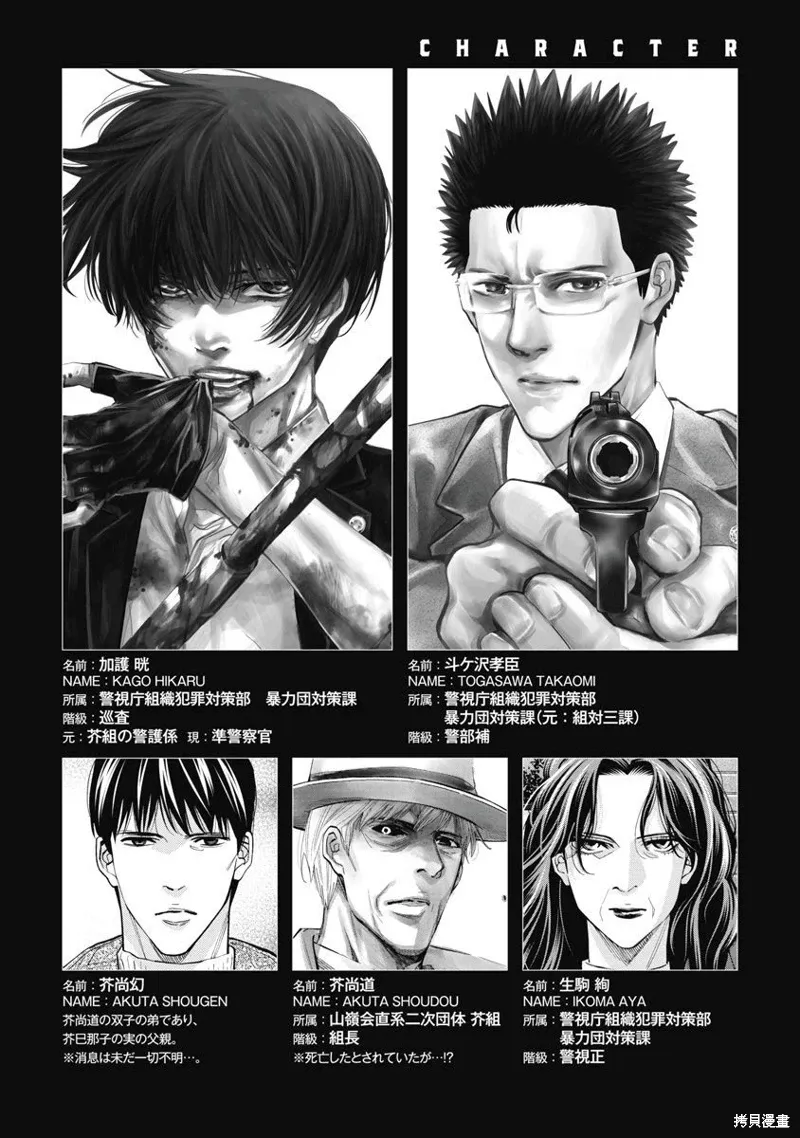 第94话 第3页