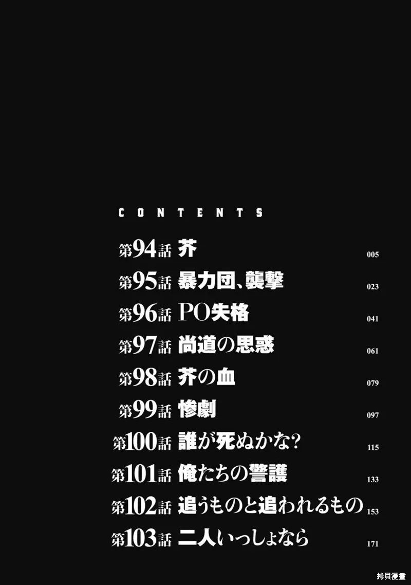 第94话 第5页