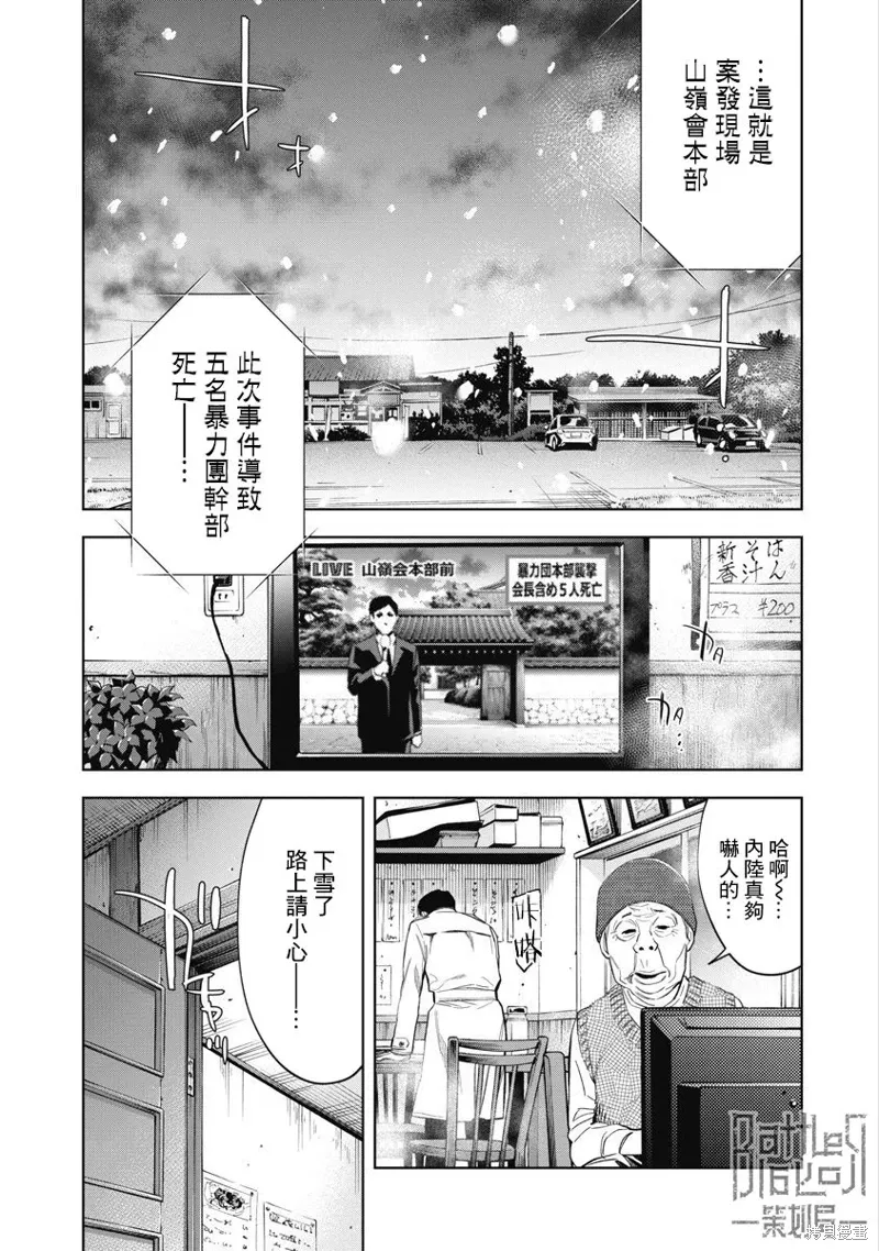 第94话 第6页