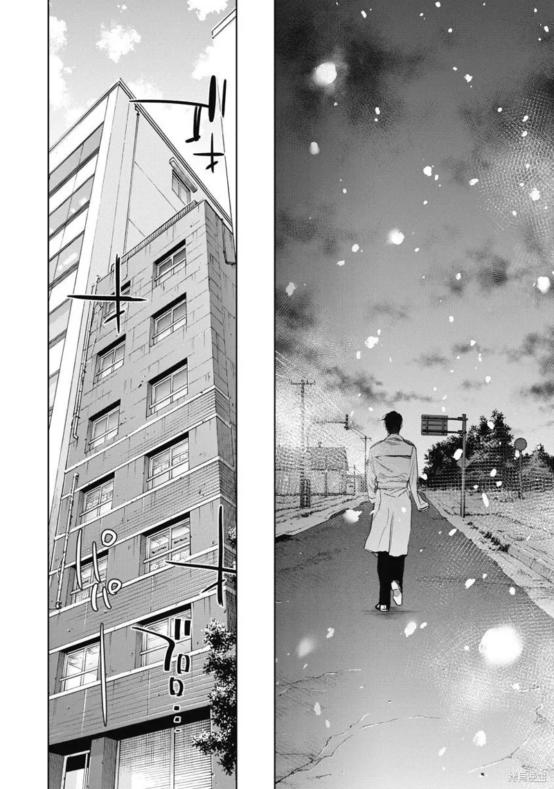 第94话 第7页