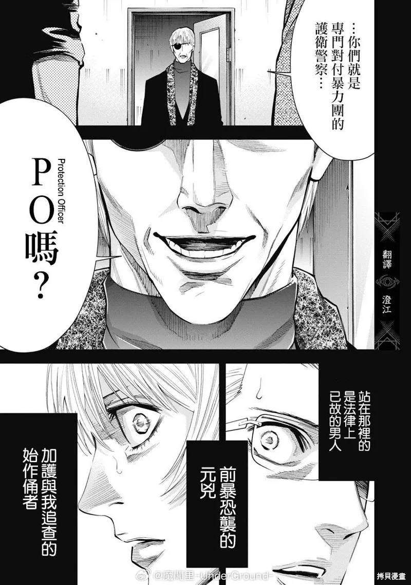 第94话 第8页
