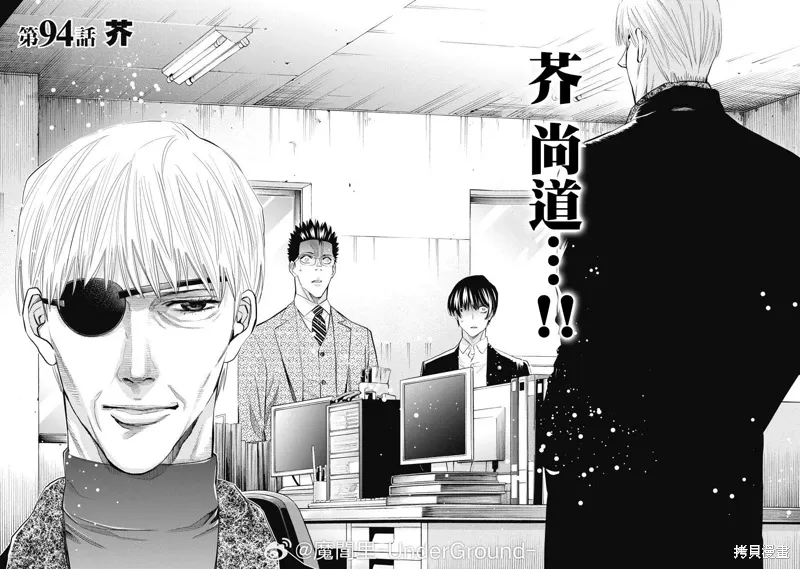 第94话 第9页