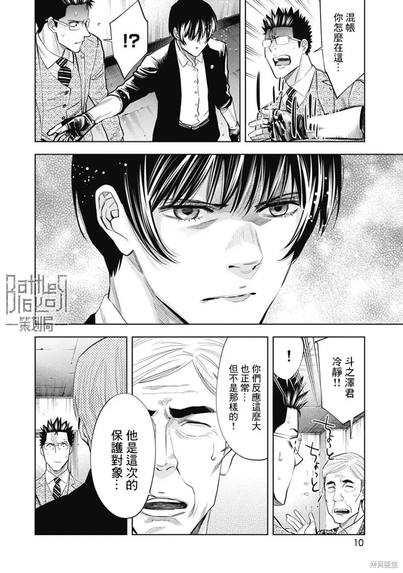 第94话 第10页