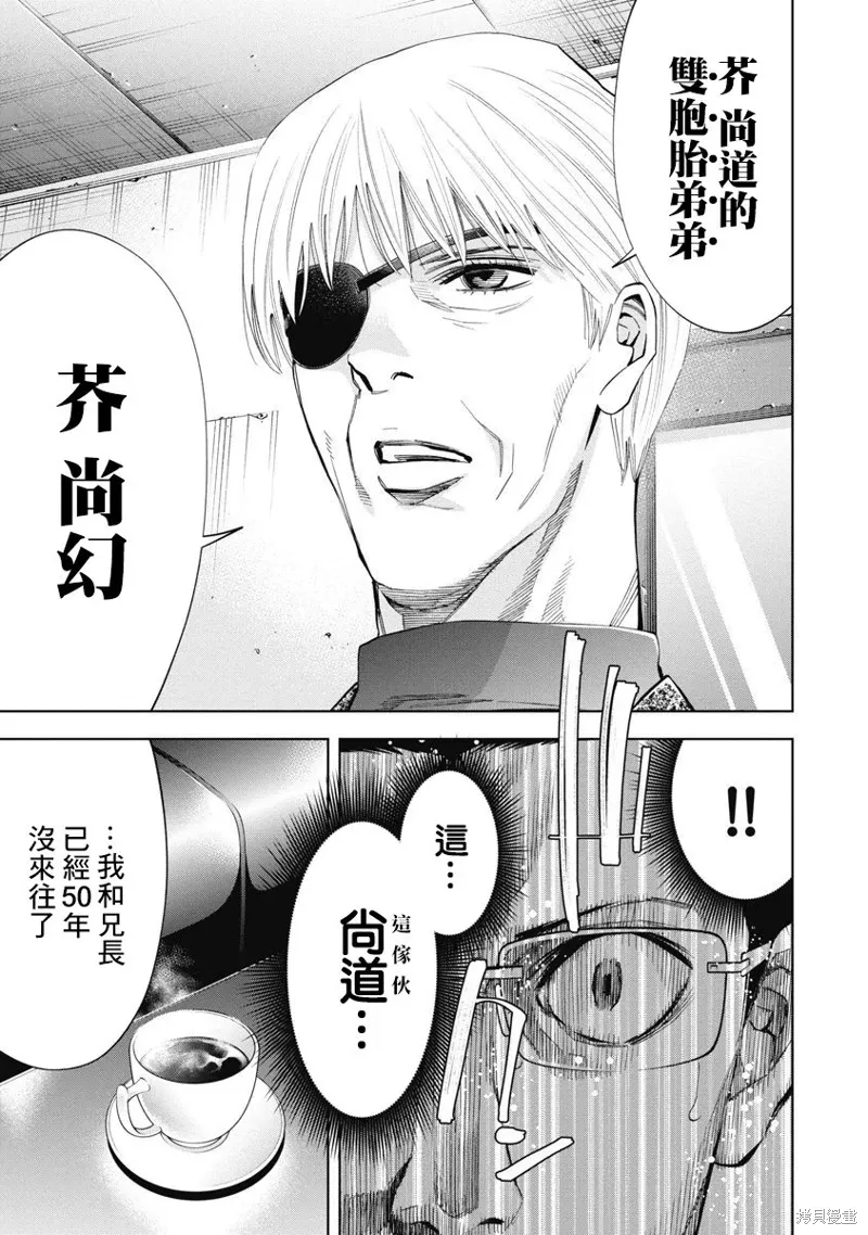 第94话 第11页