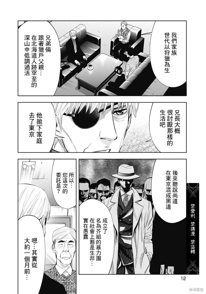 第94话 第12页