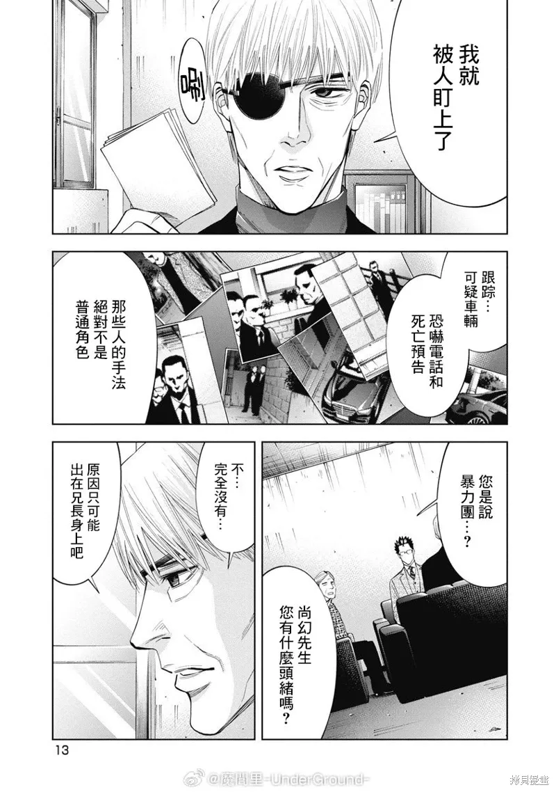 第94话 第13页