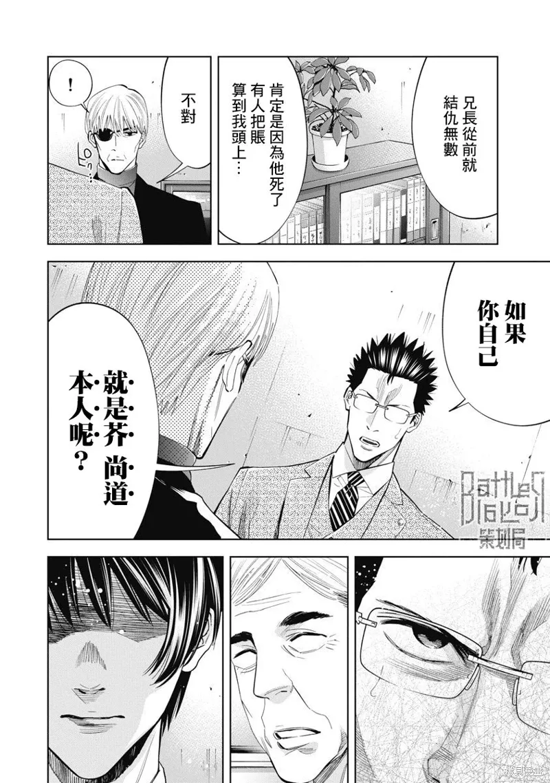 第94话 第14页