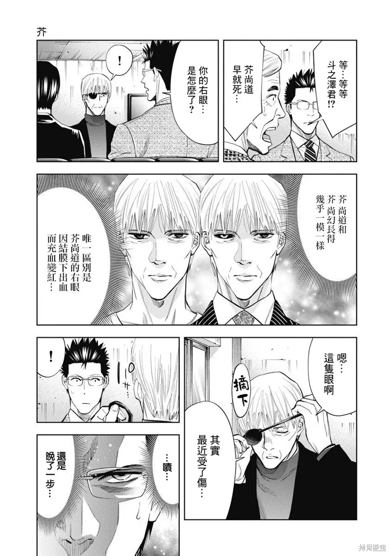 第94话 第15页