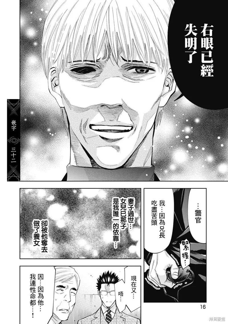 第94话 第16页