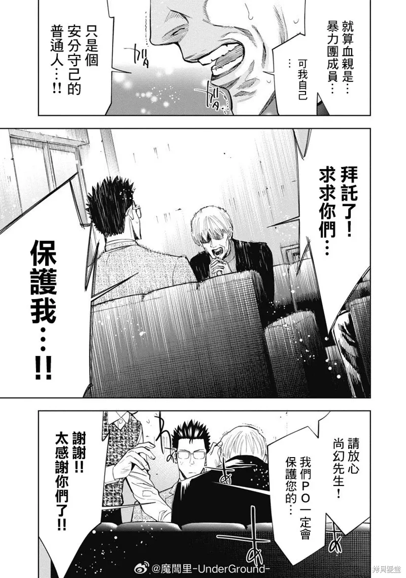 第94话 第17页