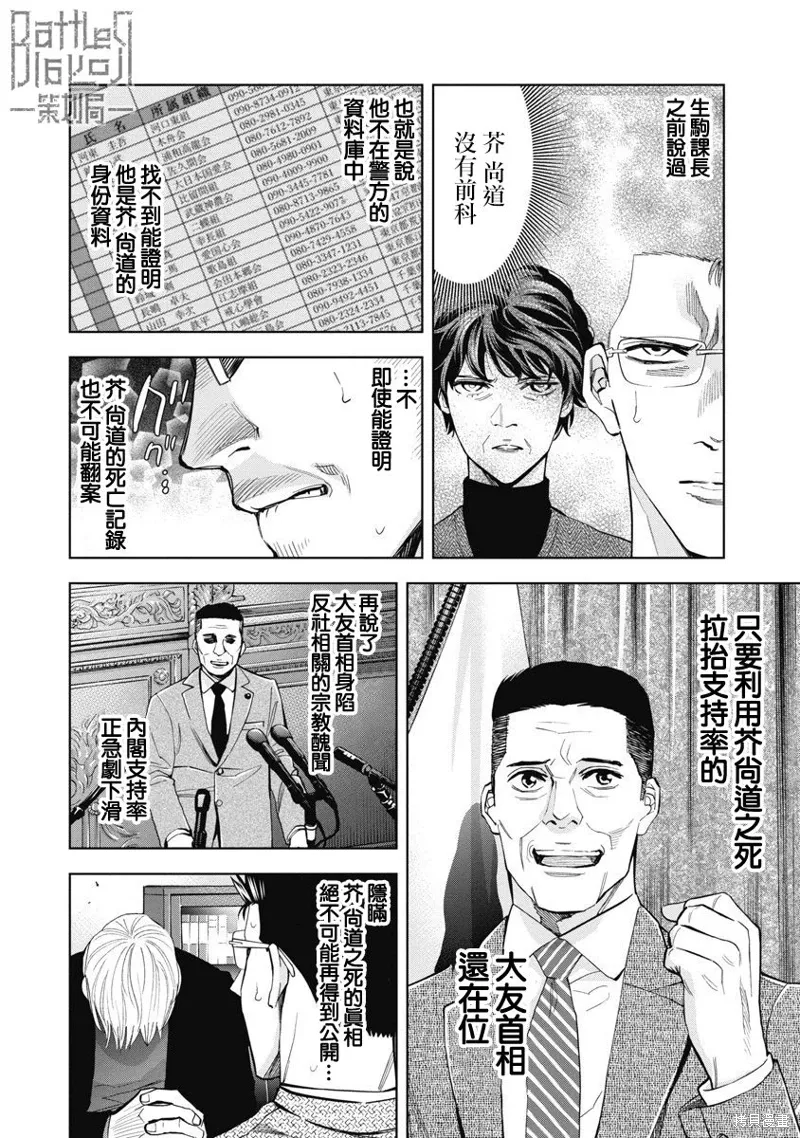 第94话 第18页