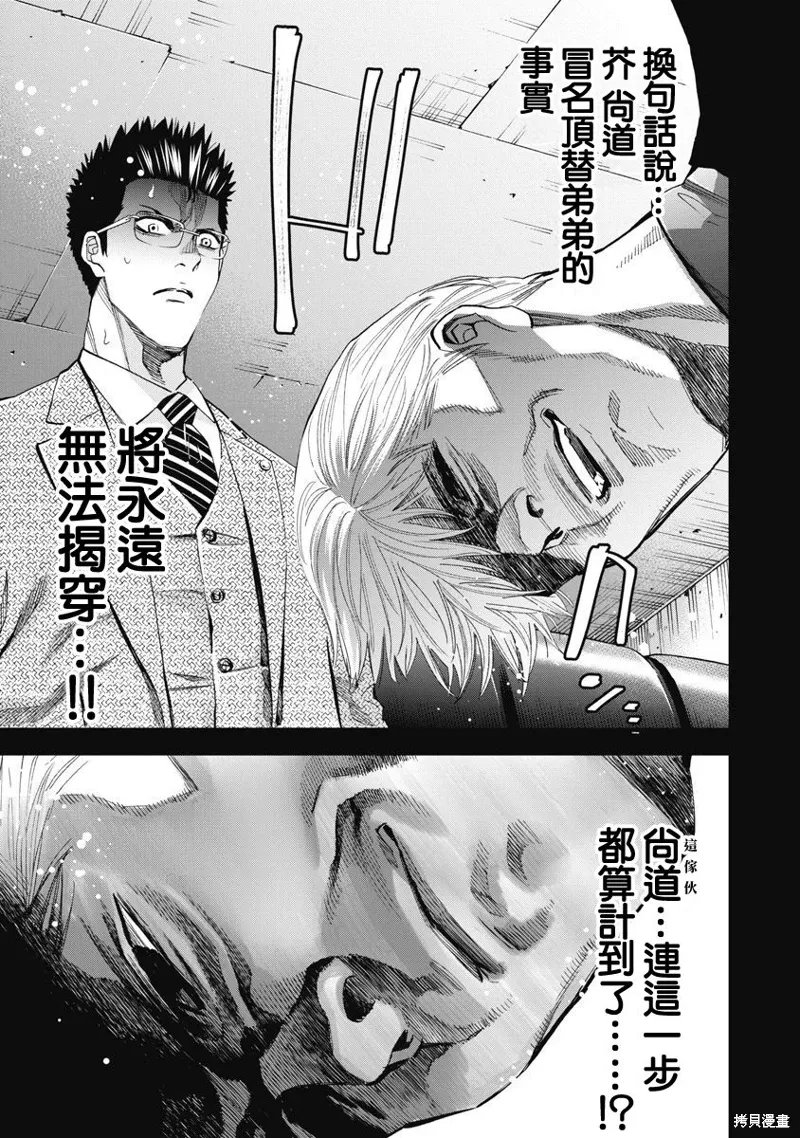 第94话 第19页